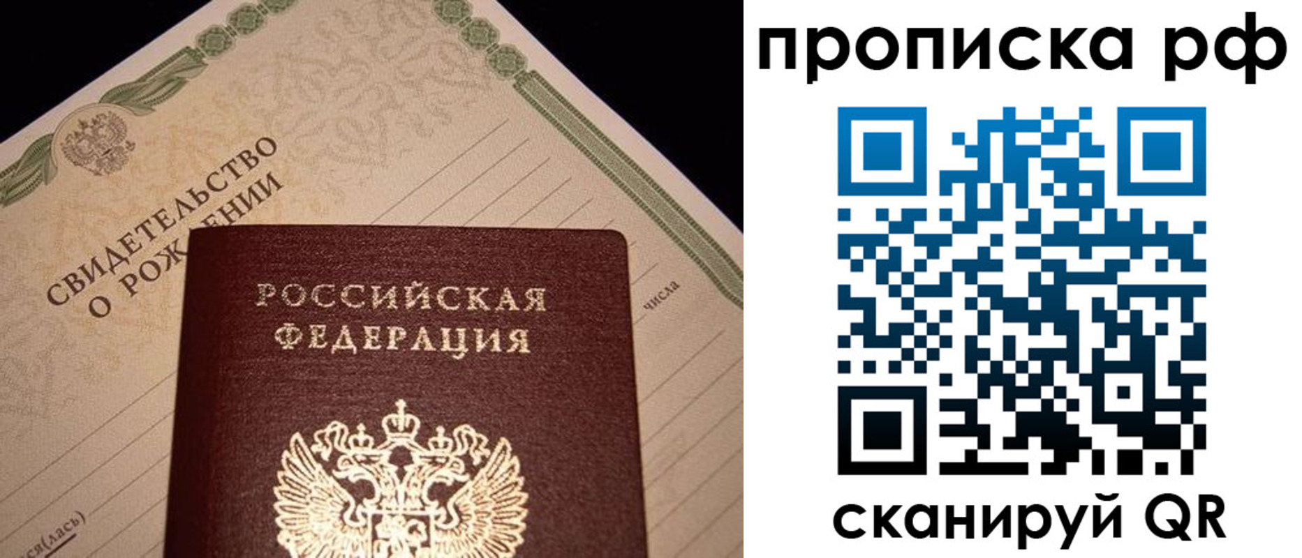 прописка для военкомата в Бикине